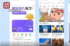 你以为安装的是免费“破解版”APP？实则可能已布下了“贴身间谍”图片