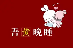 太有创意了！姓氏谐音梗网名，快来看看有没有你的姓~当网名绝了图片