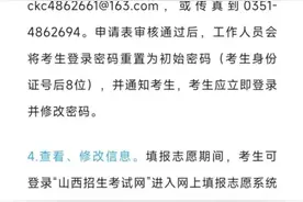 2023年山西对口升学考试网报志愿公告 录取政策问答来了→图片