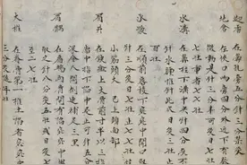 十三鬼穴针法图片