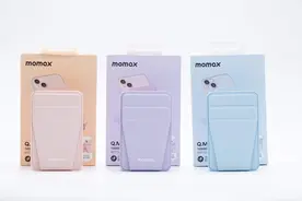 多彩磁吸无线充，观影支架随身行，MOMAX 磁吸支架无线充评测图片