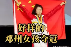 震惊世界：从初中辍学打工妹到问鼎世界冠军，这个00后只用了五年图片