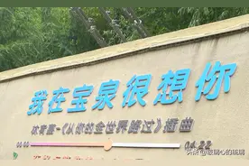 河南小九寨沟：新乡宝泉大峡谷景区一日游攻略图片