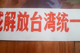 解放军有能力解放台湾，但为何久久没统一？最大的阻碍究竟是什么图片