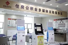 乌鲁木齐市住房公积金最高贷款额度调整为80万元图片