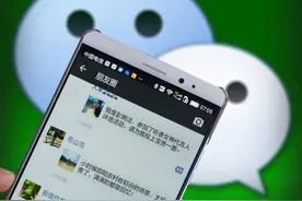 微信这些功能都是有上限的，你知道吗？图片