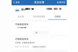 河南交管部门对7种轻微交通违法行为免予处罚 专家：柔性执法彰显人文关怀图片