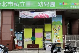 台湾幼儿园喂药 8童体内验出毒物反应 园长等5人交保图片