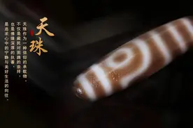 天珠断珠是为别人挡灾？佩戴会不吉利吗？图片