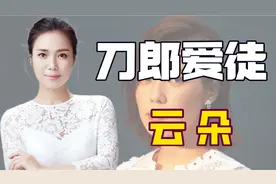云朵：被刀郎抚养10年，从服务员登上春晚，公开踢馆为师傅正名图片