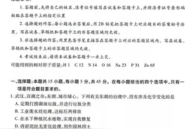 武汉市2023届高中毕业生四月调考化学试卷（含答案）图片