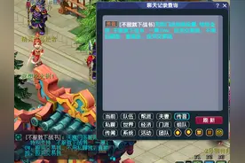 梦幻西游：取消点卡让梦幻回归巅峰，百岁香能当成吾皇礼盒出售图片