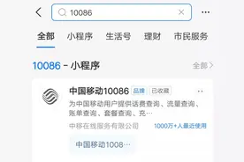 移动号更改8元套餐如下图片