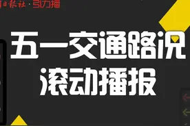苏南高速最新路况！目前以下路段缓行图片