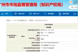 女主播脱掉上衣推销产品，被罚60万图片