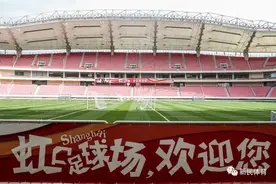 新赛季，申花要换主场了？图片