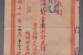 你知道中国最早的红色股票在哪里诞生的吗？图片