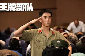 《王牌部队》“结局混得最惨”的6个男人，选择大于努力？图片