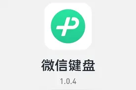 微信键盘安卓/iOS内测更新来了！新增多个实用功能！（附下载）图片