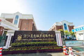 义乌这所学校不限户籍，不要房产，无需社保图片