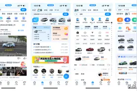 我对比了汽车之家、懂车帝和易车三款软件，发现几个不一样图片