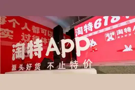 尴尬的淘特图片