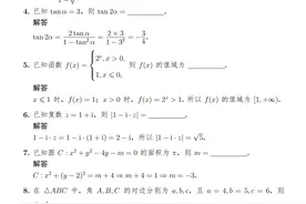 2023年普通高等学校招生全国统一考试数学(上海卷)附答案解析图片