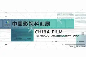 全国18家影视“翘楚”齐聚永川，带来“高精尖”科影成果图片