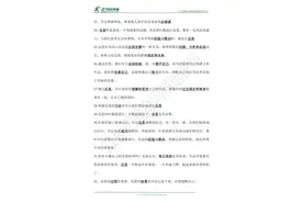 2021年道德与法治六年级下册单元知识梳理图片