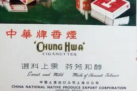 80年代以前中华香烟广告，依稀留存在人们的记忆之中图片