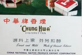 80年代以前中华香烟广告，依稀留存在人们的记忆之中图片