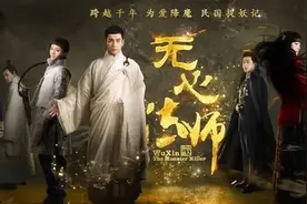 民国古装奇幻剧《无心法师》系列图片