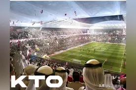 中国球迷去卡塔尔看世界杯，成本有多高？国足：我们给你省钱了图片