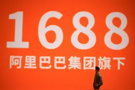 1688将支持一件包邮和退货包运费图片