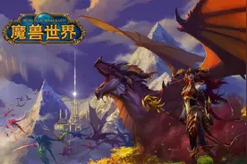 专访《魔兽世界》游戏总监：10.0版本才是真正的回归WOW本源图片