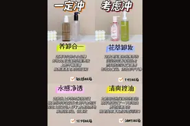错过真的后悔！这些卸妆油真的可以闭眼入图片