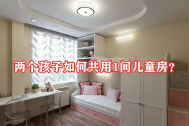 跟专业人士学了7种双人儿童房布局，不用请设计师，自己照着装图片