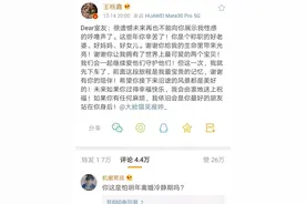 王栎鑫却突然宣布离婚，称很感谢妻子，但这一次他先下车了图片