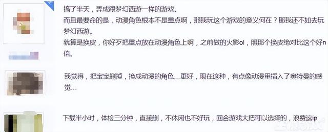 腾讯8亿人气动漫改编手游，被吐槽照搬梦幻西游，运营4年后凉了