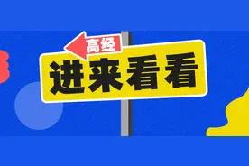 经济师不同证书相当于什么学历？高经≈211/985？图片
