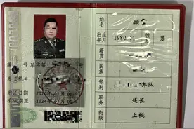 因虚荣使用假军官证购票乘车 男子被行政拘留5日图片