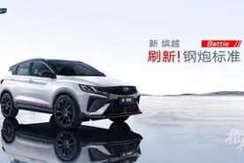 中国钢炮再进阶，吉利新缤越上市，售价7.58万-9.58万元图片