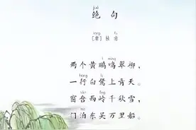 课本上的80首唐诗你还会背几首？ ​​​图片