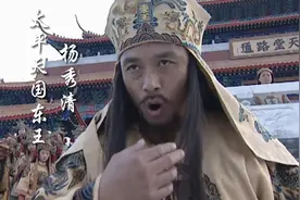 杨秀清逼宫洪秀全，兄弟相残有多惨烈？爱尔兰人的记载，触目惊心图片