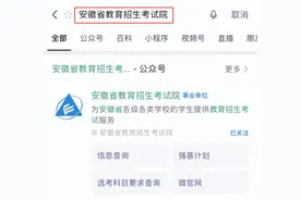 2023安徽高考成绩查询方式公布！图片