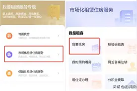 随申办推出“我要租房”服务专题，便捷租房助力高品质生活图片