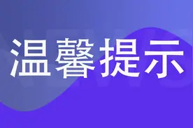 济宁学院附属高中自主招生录取分数线公布图片