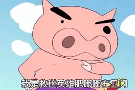 《蜡笔小新》：总是站在强者这边的救人英雄肥嘟嘟左卫门图片