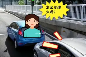 手动挡车坡道起步总熄火，教练讲2种起步方法，新手司机要记牢图片