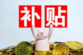 年满70周岁老人，可以领取以下这些补贴，你都知道吗？图片